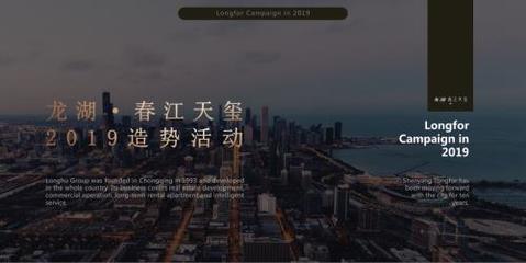 山西太原平陽景苑商業項目 房屋銷售與推廣前期策劃營銷方案