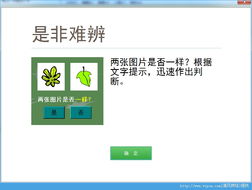 慧工廠腦素質開發官方版 v1.0綠色版 下載與說明
